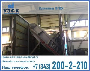 клапан ПГВУ с МЭО в Нижнем Тагиле