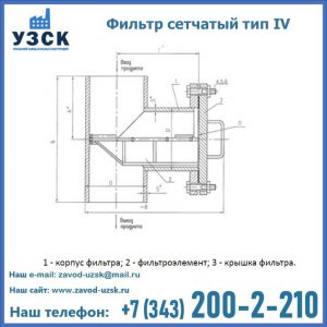 Фильтр сетчатый ФС по Т-ММ-11-2003 в Нижнем Тагиле