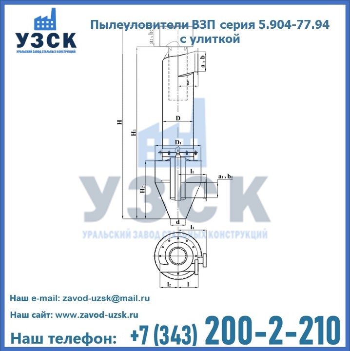 Пылеуловители ВЗП серия 5.904-77.94 с улиткой в Нижнем Тагиле