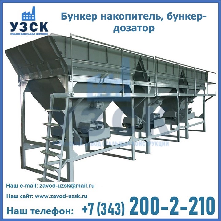 Бункер накопитель, бункер-дозатор в Нижнем Тагиле