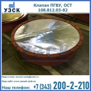 Купить клапан ОСТ 108.812.03-82 в Нижнем Тагиле