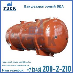 Бак БДА деаэраторный фото в Нижнем Тагиле