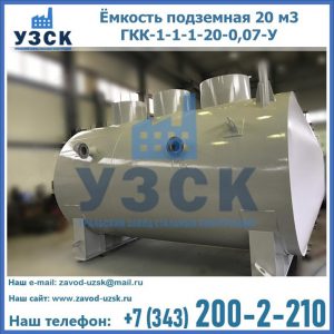 Купить ЕП-20-2400-2050.00.000 от производителя в Нижнем Тагиле