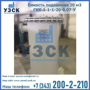 Купить ЕП-20-2400-2050.00.000 от производителя в Нижнем Тагиле