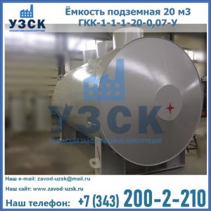 Купить ЕП-20-2400-2050.00.000 от производителя в Нижнем Тагиле