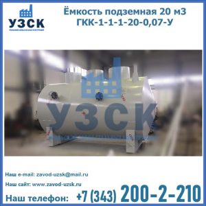 Купить ЕП-20-2400-2050.00.000 от производителя в Нижнем Тагиле