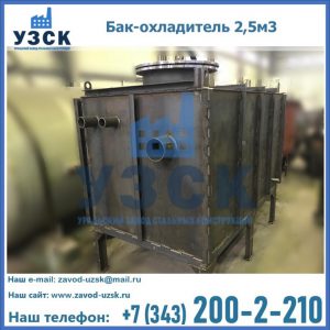 Купить бак-охладитель 2,5м3 в Нижнем Тагиле