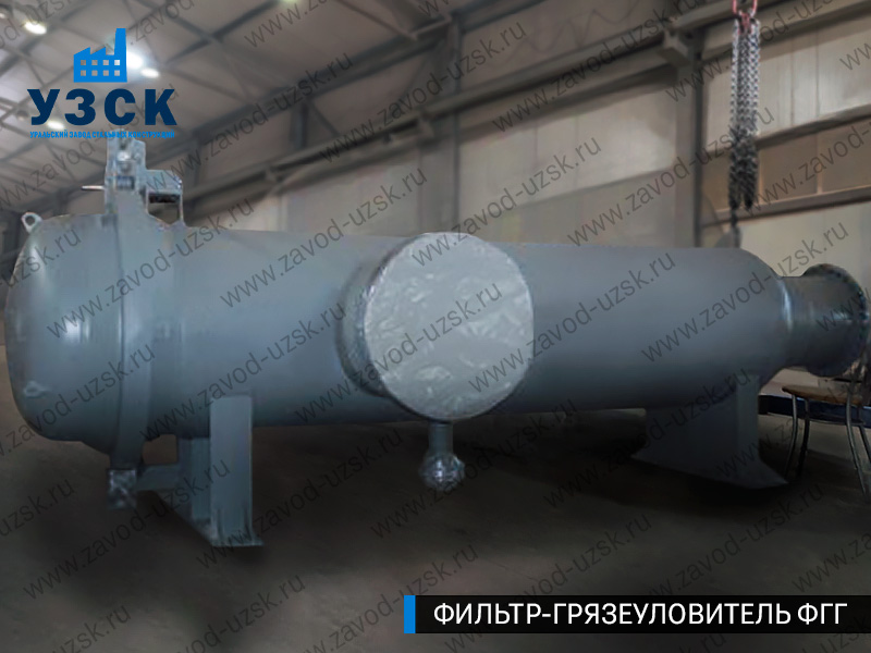 Фото фильтра-грязеуловителя ФГГ, фильтр для нефти в Нижнем Тагиле