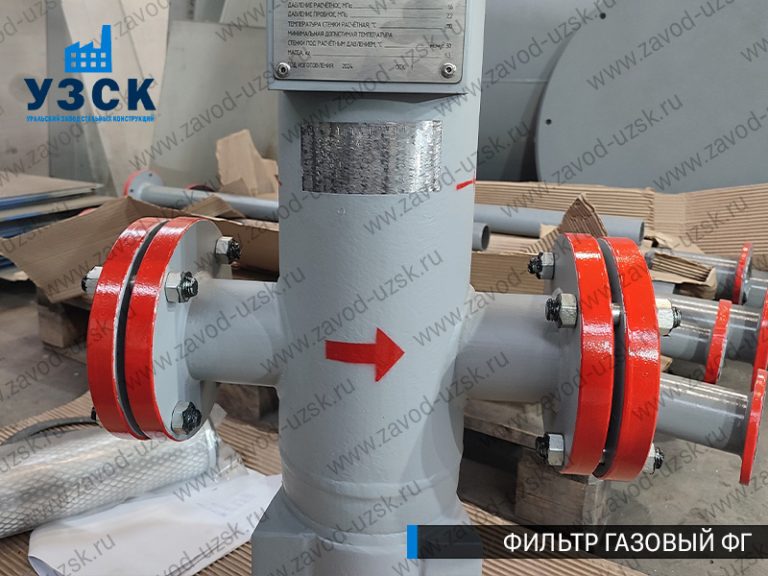 фото фильтров газовых ФГ в Нижнем Тагиле