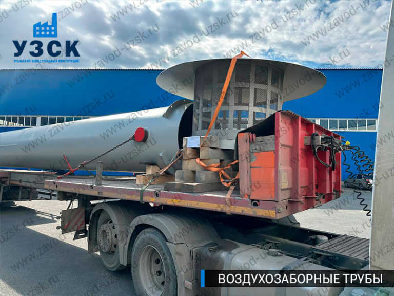 фото Вз. трубы 1200 мм H=18м