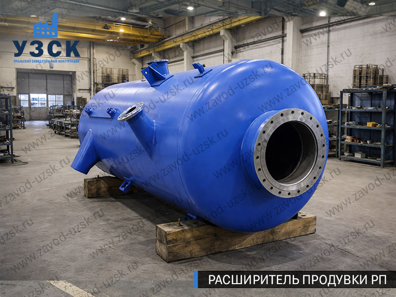 изображение Расширителя периодической продувки РП, РППв Нижнем Тагиле