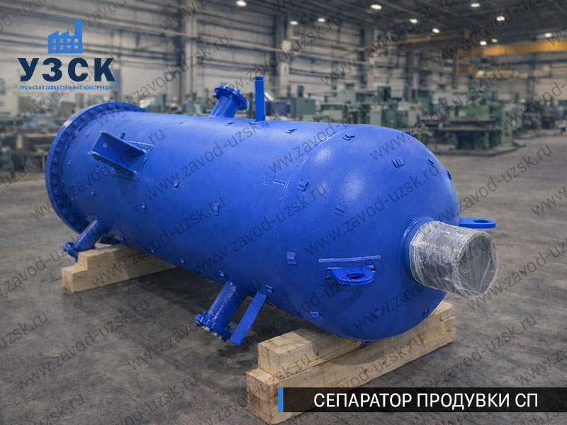 изображение Сепараторов продувки СП для котельной в Нижнем Тагиле