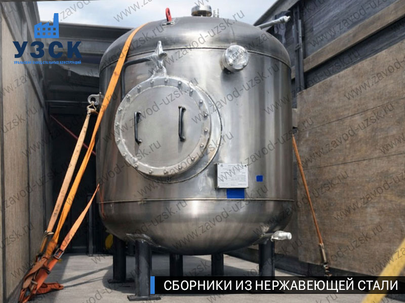 Вертикальный сборник из нержавеющей стали в Нижнем Тагиле